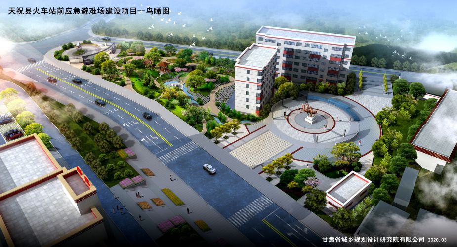 天?？h火車站前應急避難場建設項目